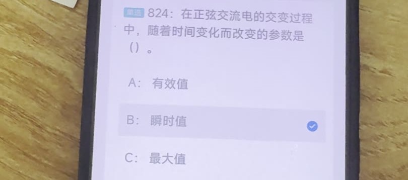 第824题视频截图