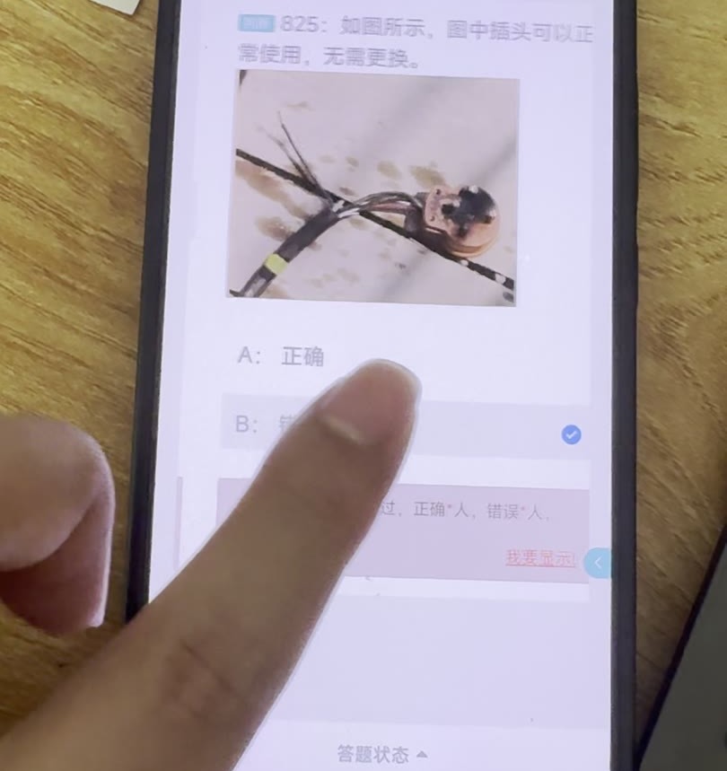 第825题含图原题