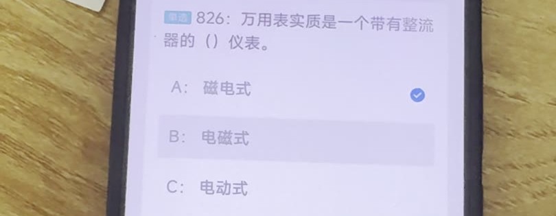 第826题视频截图