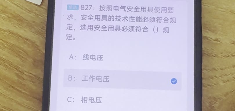 第827题视频截图