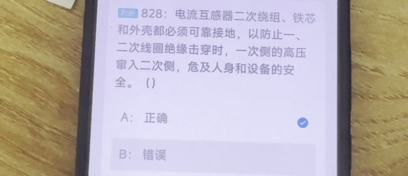 第828题视频截图