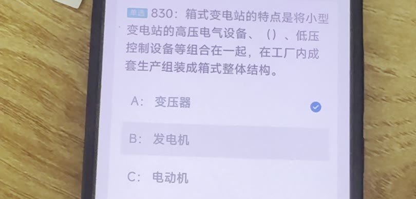 第830题视频截图