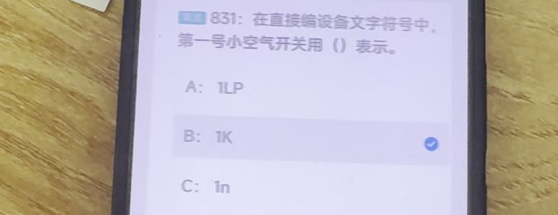 第831题视频截图