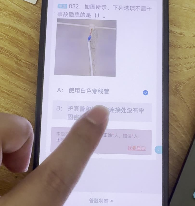 第832题含图原题