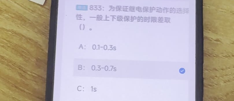 第833题视频截图