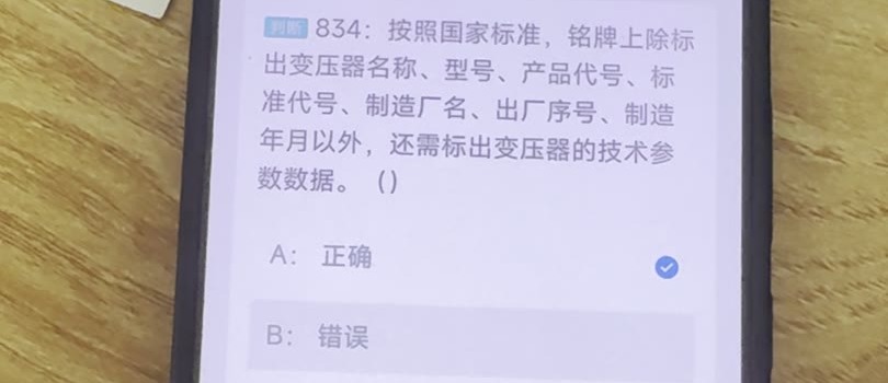 第834题视频截图