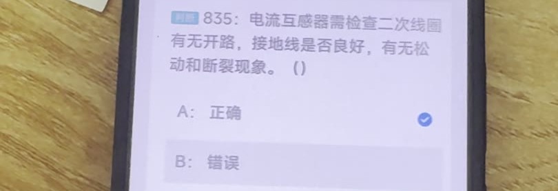 第835题视频截图