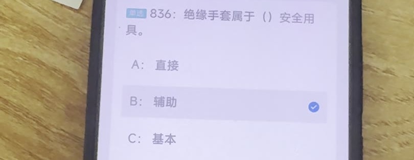第836题视频截图