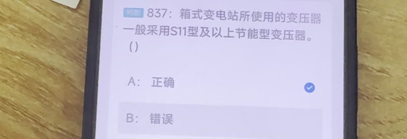 第837题视频截图