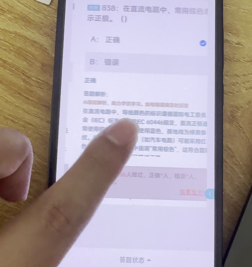 第838题视频截图