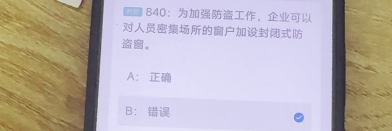第840题视频截图