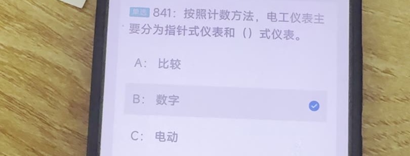 第841题视频截图