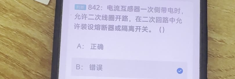 第842题视频截图