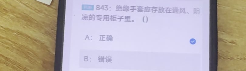 第843题视频截图