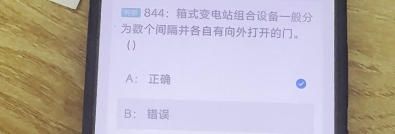第844题视频截图