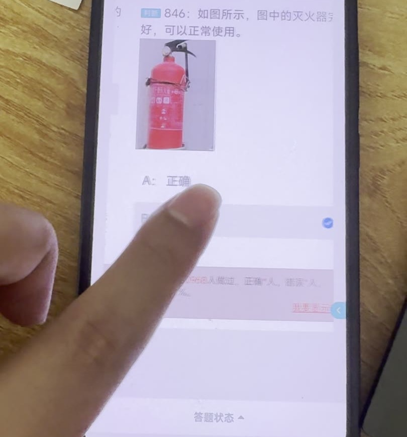 第846题含图原题