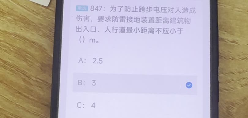 第847题视频截图