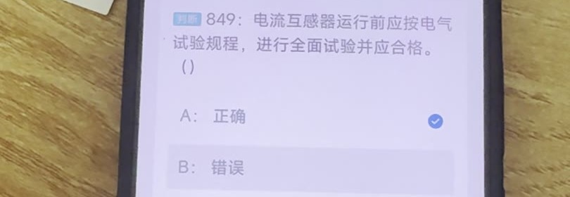 第849题视频截图