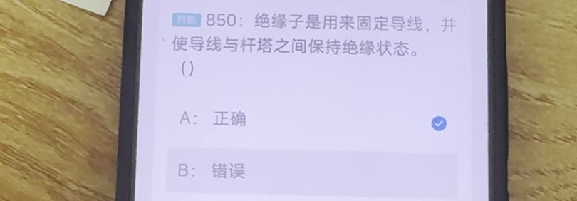 第850题视频截图