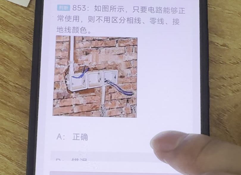 第853题含图原题