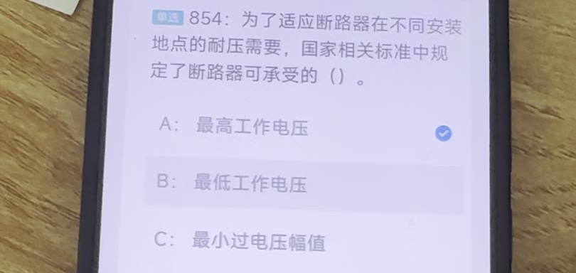 第854题视频截图