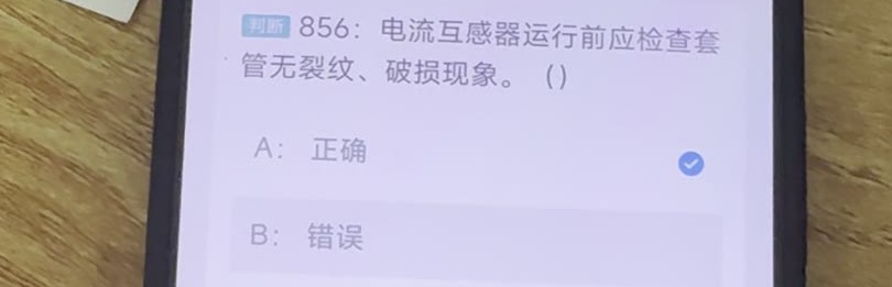 第856题视频截图