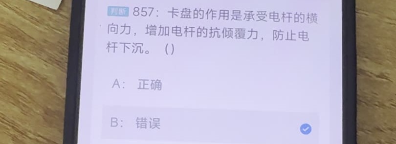 第857题视频截图