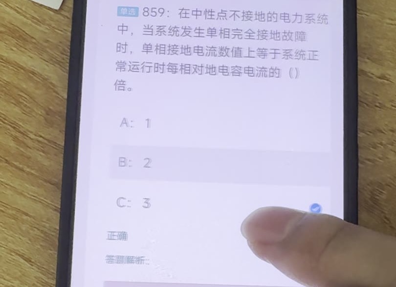 第859题视频截图