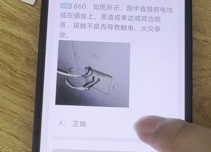 第860题含图原题
