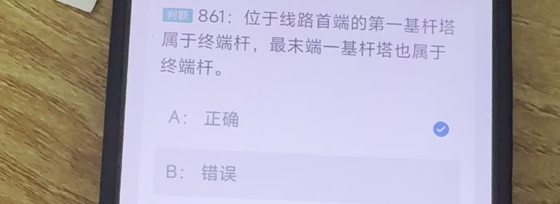 第861题视频截图