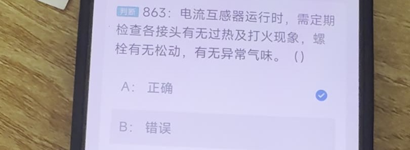 第863题视频截图