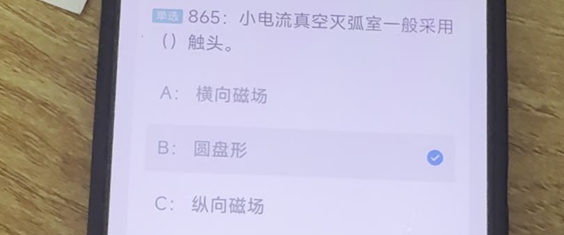 第865题视频截图