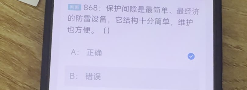 第868题视频截图