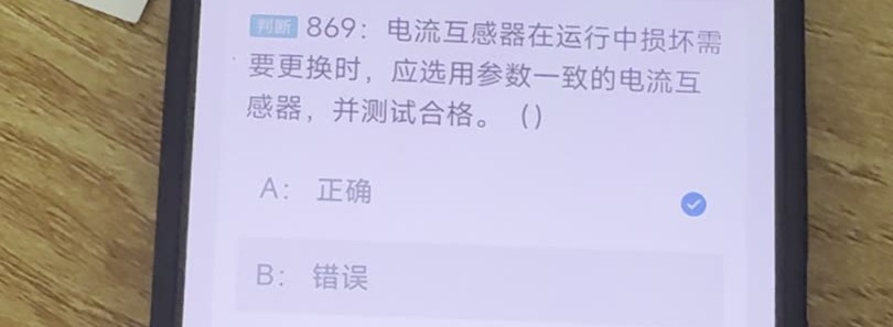 第869题视频截图