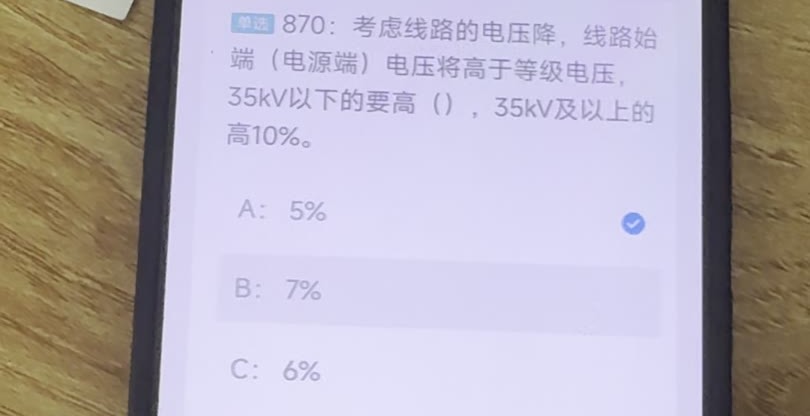 第870题视频截图