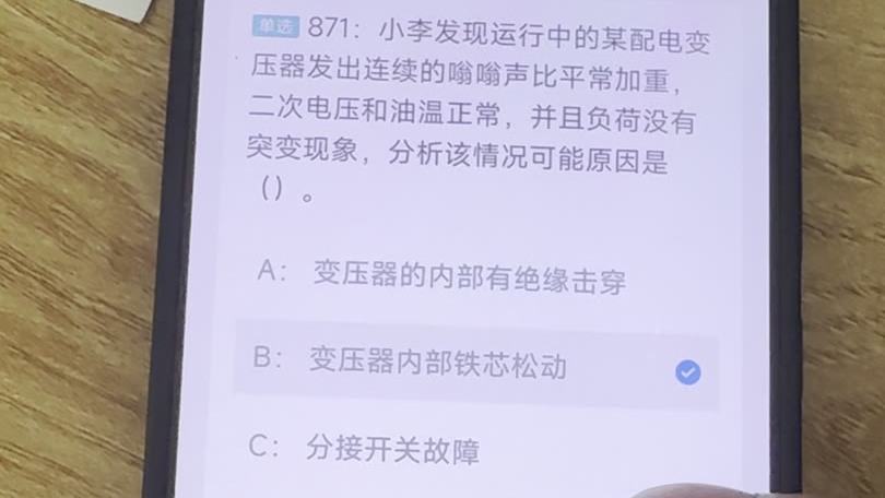 第871题视频截图