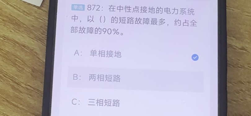 第872题视频截图