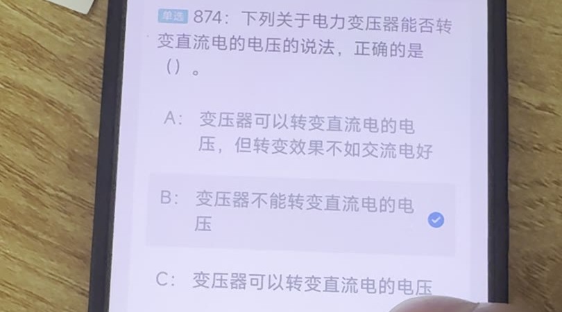 第874题视频截图
