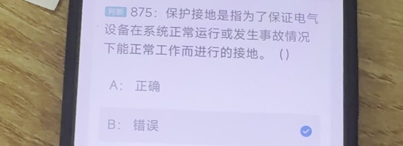 第875题视频截图