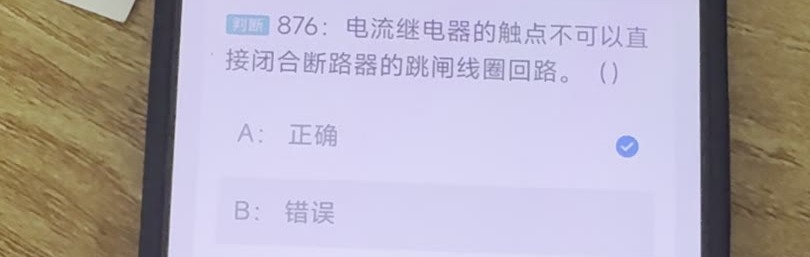 第876题视频截图