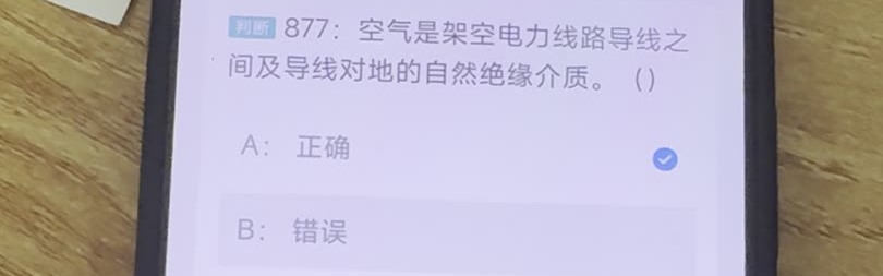 第877题视频截图