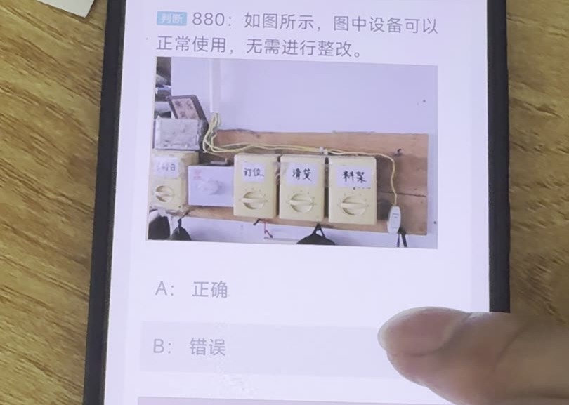 第880题含图原题