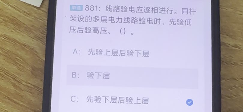 第881题视频截图
