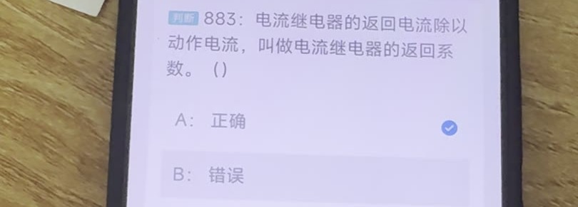 第883题视频截图