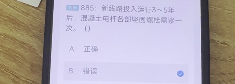 第885题视频截图