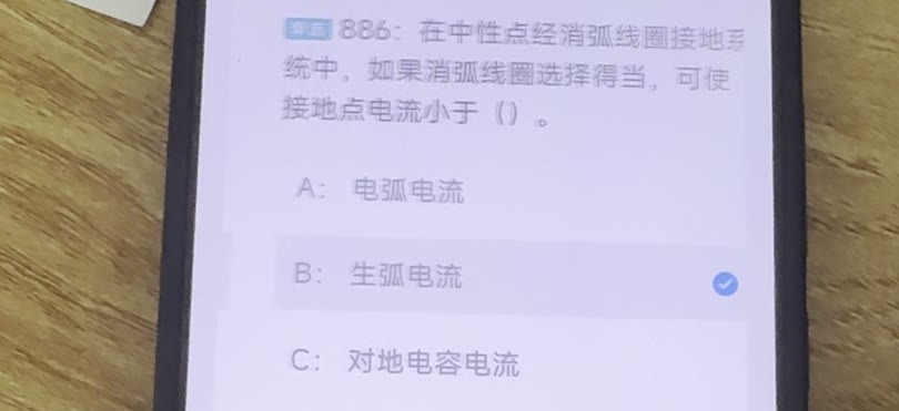 第886题视频截图