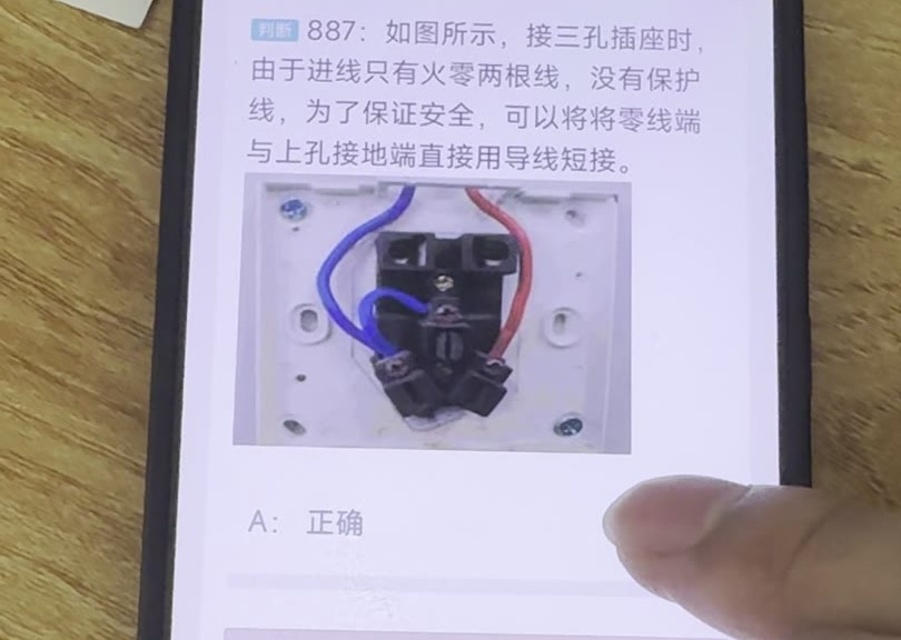 第887题含图原题