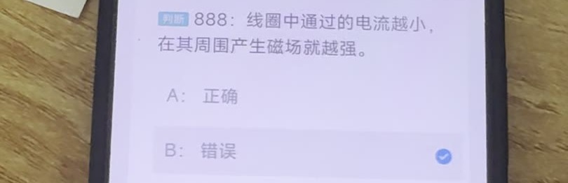 第888题视频截图