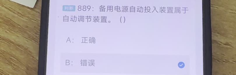 第889题视频截图
