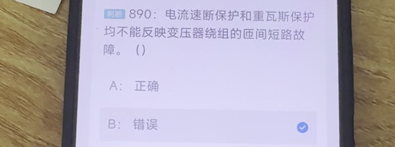第890题视频截图